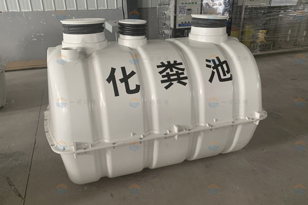 模壓化糞池的使用有著(zhù)哪些價(jià)值 模壓化糞池的使用有著(zhù)哪些價(jià)值