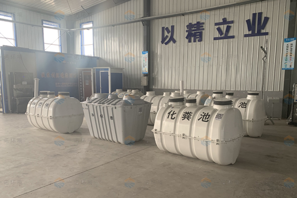 選擇三格式化糞池廠(chǎng)家時(shí)要了解好哪些內容 選擇三格式化糞池廠(chǎng)家時(shí)要了解好哪些內容